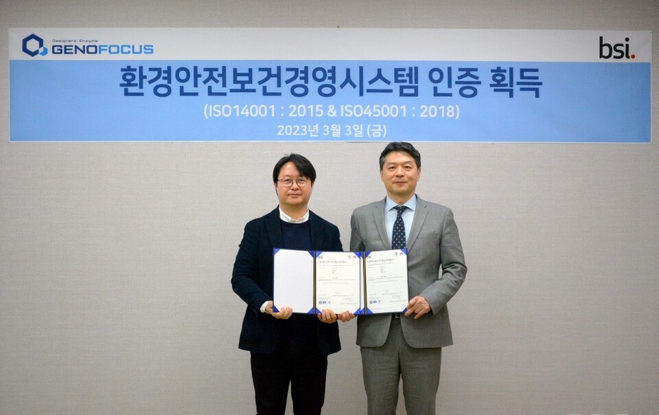 제노포커스가 BSI(영국왕립표준협회)로부터 안전보건 및 환경 경영시스템의 국제 표준인 ‘ISO 45001(안전보건 경영시스템)’과 ‘ISO 14001(환경 경영시스템)’인증을 통합 획득했다. (사진=제노포커스 제공)