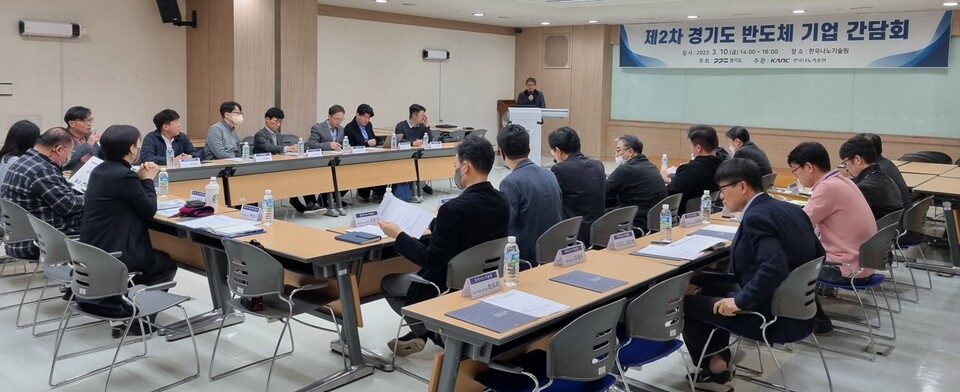 제2차 경기도 반도체 기업 간담회가 열리고 있는 모습. (사진=경기도 제공)