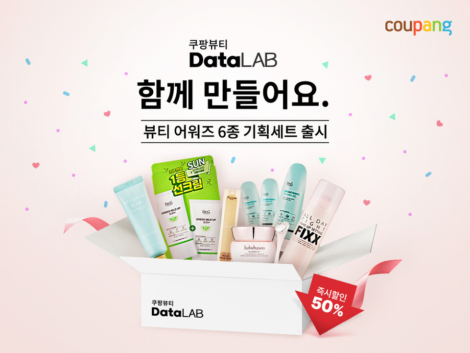 (사진=쿠팡  제공)