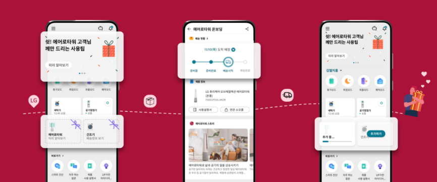 LG 씽큐 앱. (사진=LG전자 제공)