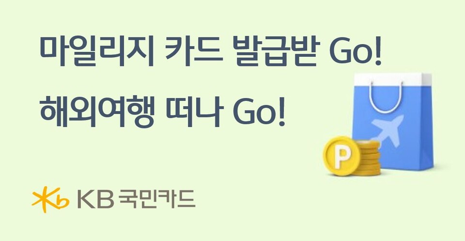 (사진=KB국민카드 제공)