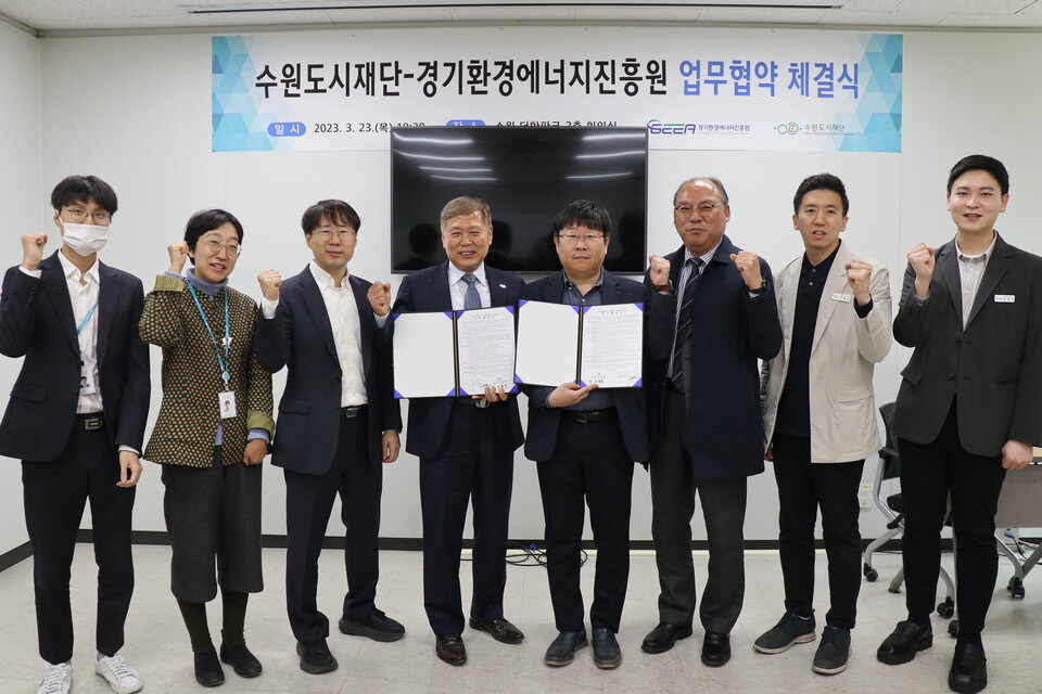  ‘지속가능한 도시 수원 조성 위한 포괄적 협력’ 업무협약 관계자들이 기념촬영을 하고 있다. (사진=경기도 제공)