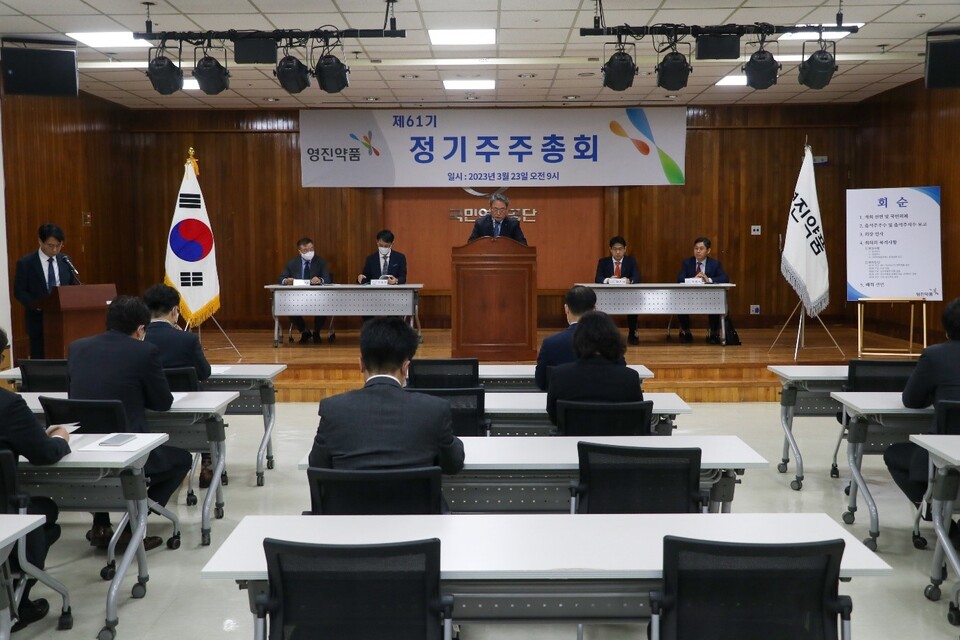 제61기 정기주주총회가 열리고 있는 모습. (사진=영진약품 제공)