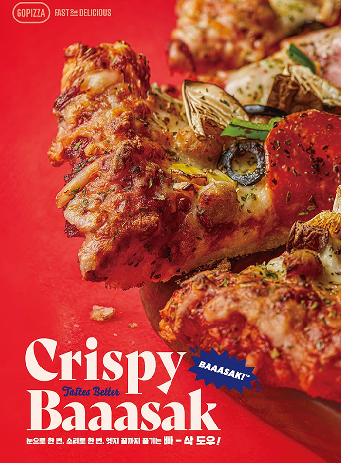 고피자, 크리스피 빠삭 도우(사진=제공)