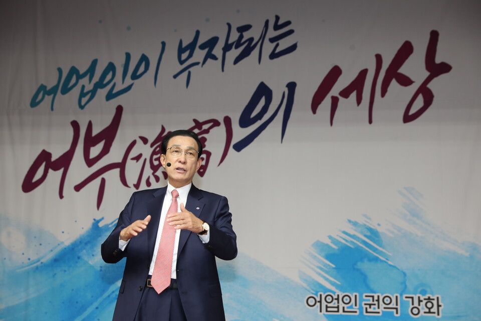 노동진 수협중앙회장은 27일 수협중앙회 2층 독도홀에서 임직원 특강을 통해 회원조합과 중앙회의 상생을 통한 새로운 관계정립이 필요함을 강조했다. (사진=수협중앙회 제공)