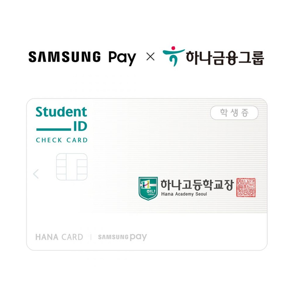 하나금융그룹과 삼성전자가 새로운 모바일 경험 제공에 나섰다. (사진=삼성전자 제공)