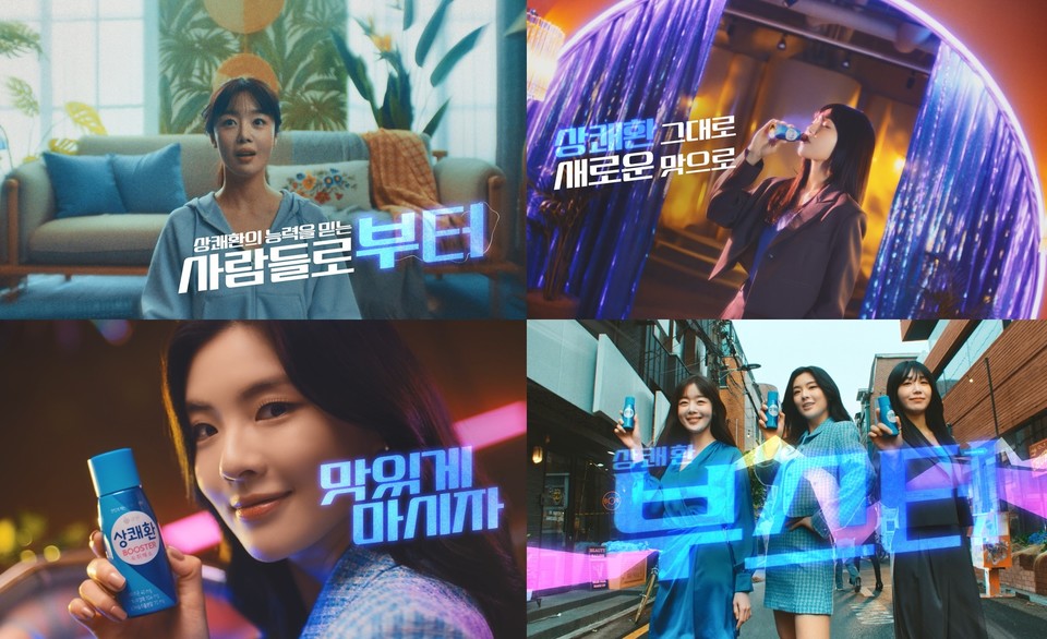 상쾌환 신규 CF 스틸컷. (사진=삼양사 제공)