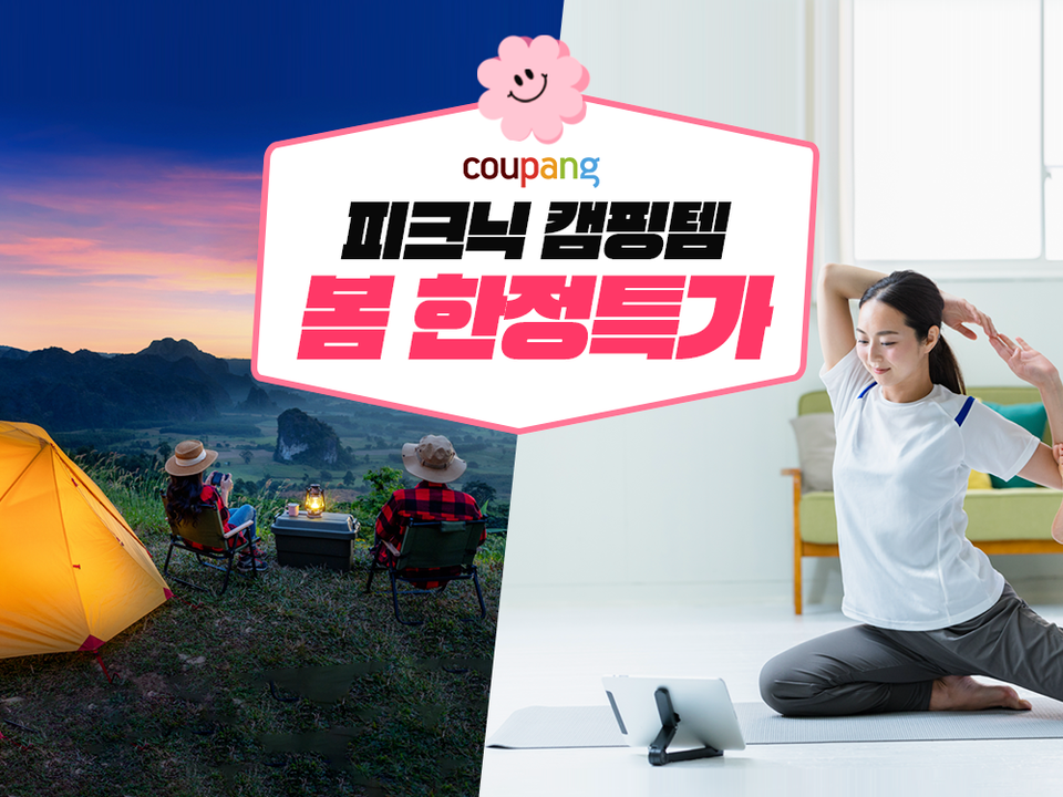 대형 할인 행사. (사진=쿠팡 제공)