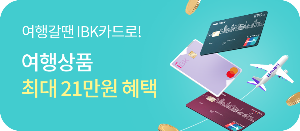 (사진=IBK기업은행 제공)