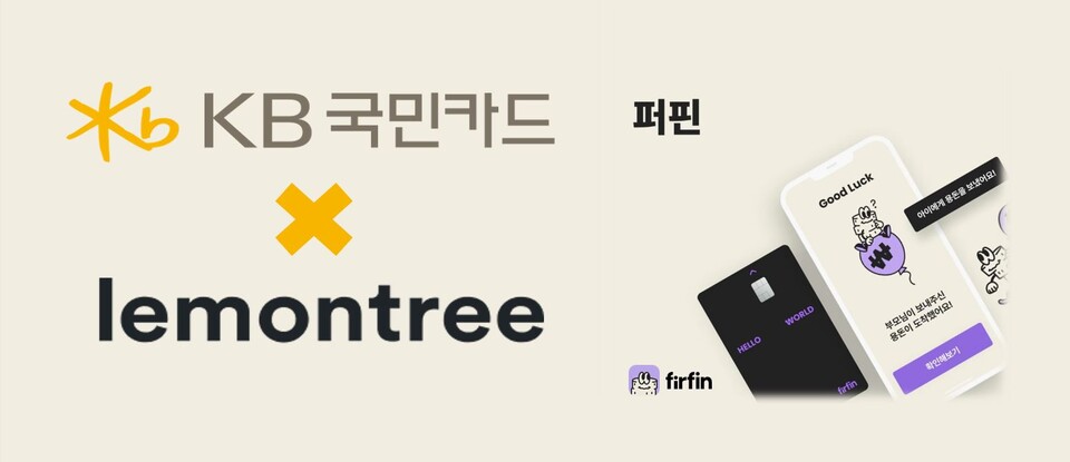 KB국민카드가 스타트업 발굴에서 협업까지 상생모델을 만들어 나가고 있다. (사진=KB국민카드 제공)