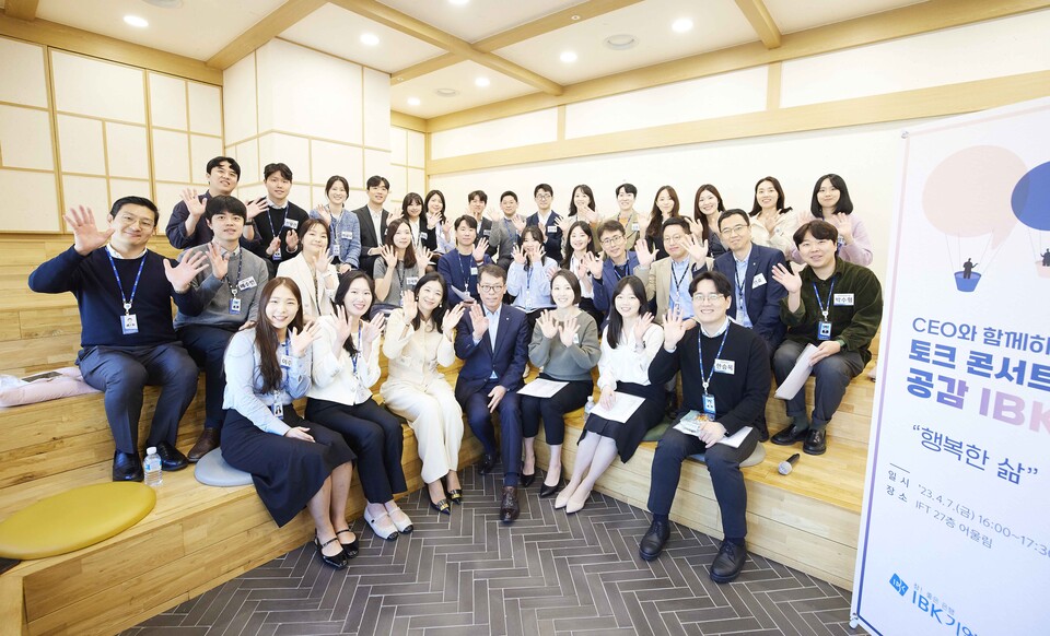토크 콘서트, 공감IBK. (사진=IBK기업은행 제공)