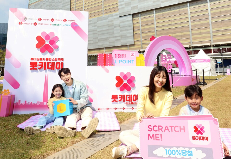 2023 롯키데이 진행. (사진=롯데유통군 제공)
