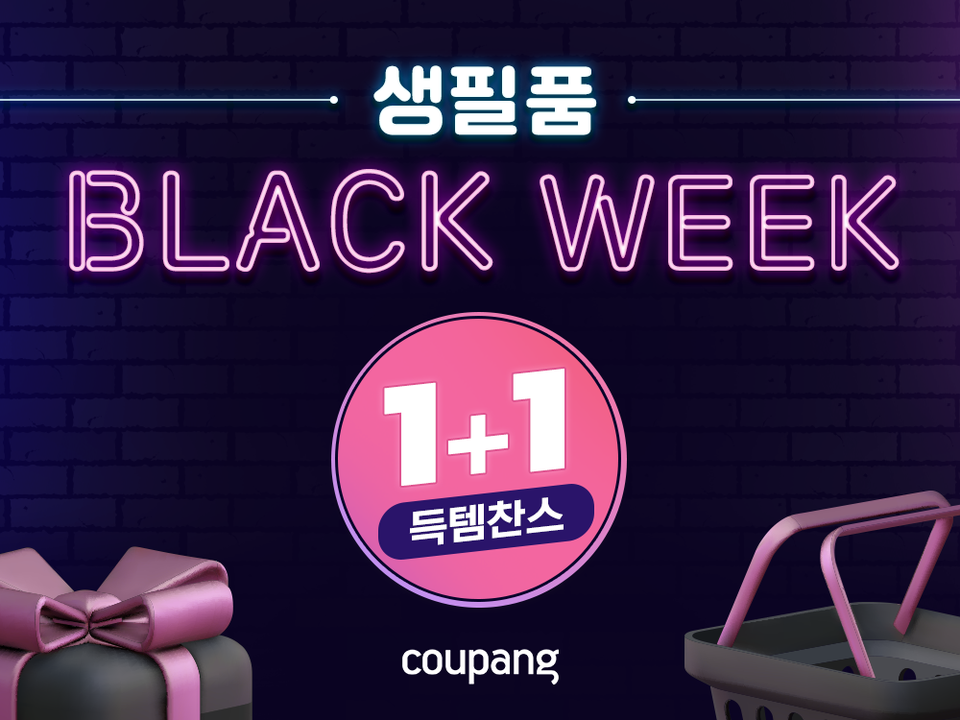 4월 블랙 생필품 위크. (사진=쿠팡 제공)