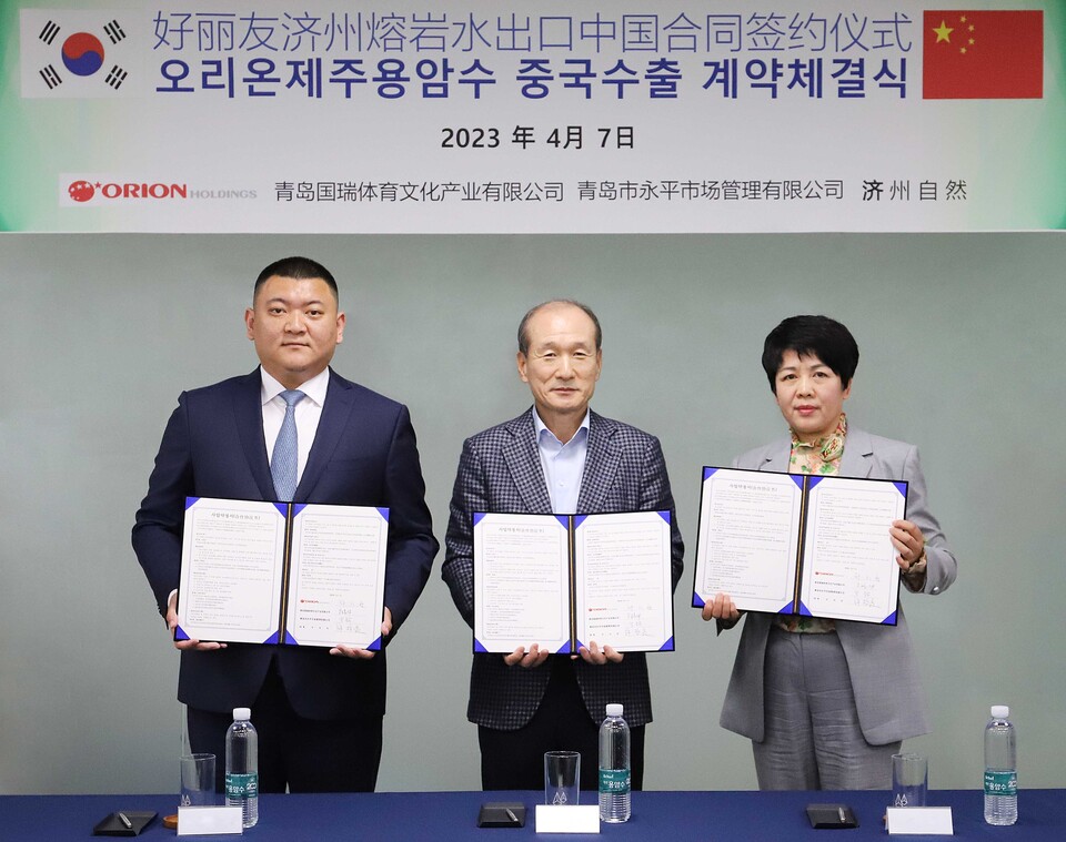 (왼쪽부터)궁빈 청도시영평시장관리유한공사 총경리, 허인철 오리온홀딩스 대표이사, 궁서화 청도국서체육문화산업유한공사 회장이 기념촬영을 하고 있다. (사진=오리온홀딩스 제공)