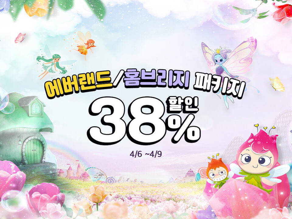 에버랜드 할인 이용권. (사진=쿠팡 제공)