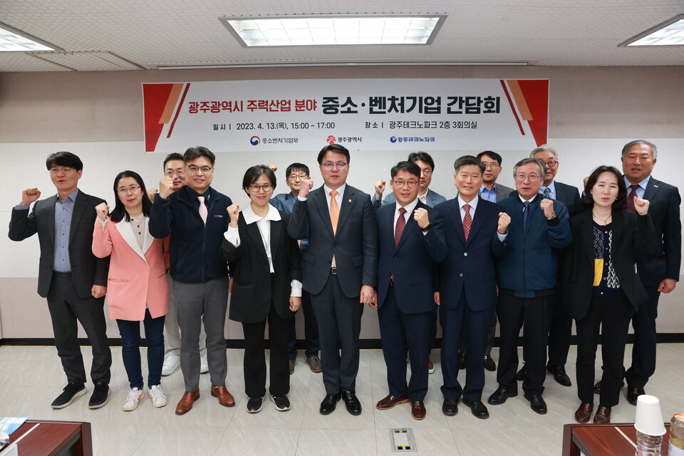 중기부 조주현 차관(왼쪽에서 다섯 번째) 등이 기념촬영을 하고 있다. (사진=중기부 제공)