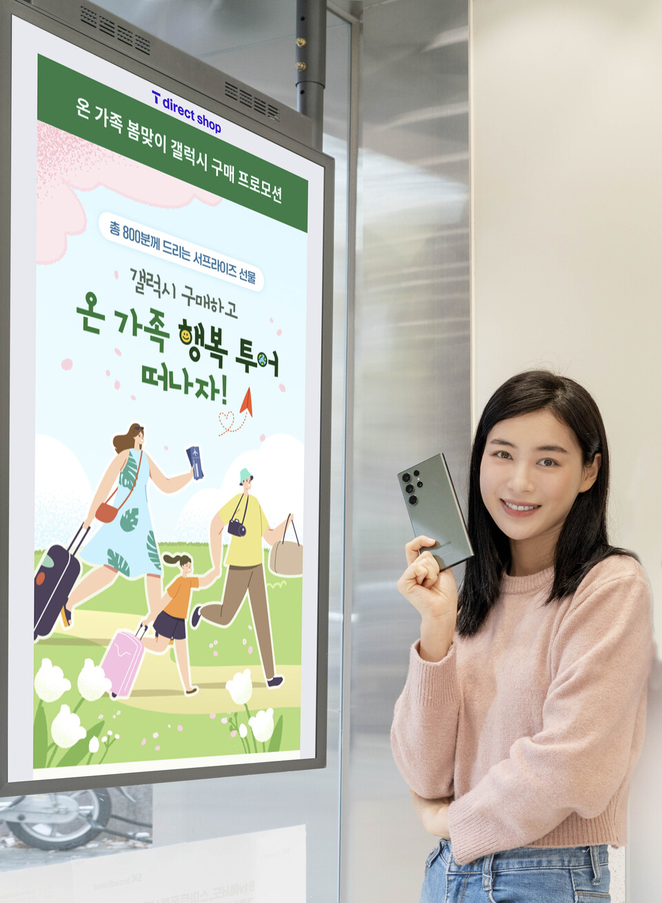 SK텔레콤 홍보모델이 T다이렉트샵에서 진행하는 봄맞이 스마트폰 구매 프로모션을 소개하고 있다. (사진=SK텔레콤 제공)