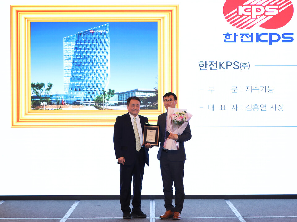 한전KPS가 ‘2023 국가산업대상'을 수상했다. (사진=한전KPS 제공)