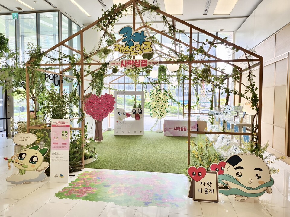 '쿵야 레스토랑즈 사랑상점' 센터시티점 전경. (사진=넷마블 제공)