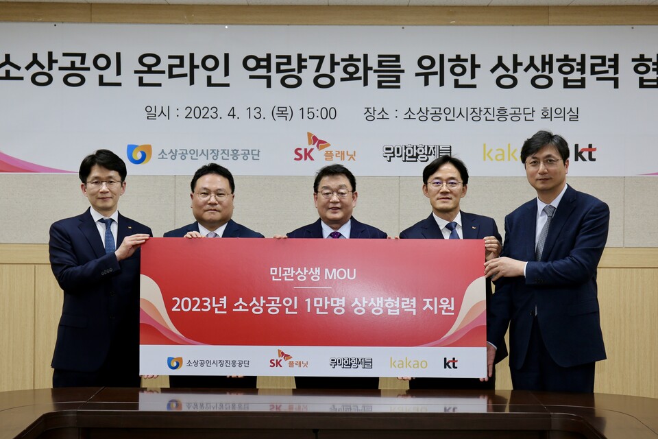 KT AI/BigData사업본부 최준기 본부장(맨 왼쪽)을 비롯한 관계자들이 MOU를 마치고 기념사진을 촬영하고 있다. (왼쪽부터)KT AI/BigData사업본부 최준기 본부장, 카카오 박윤성 부사장, 소진공 박성효 이사장, SK플래닛 안도영 상무, 우아한형제들 함윤식 부사장이 포즈를 취하고 있다. (사진=KT 제공)