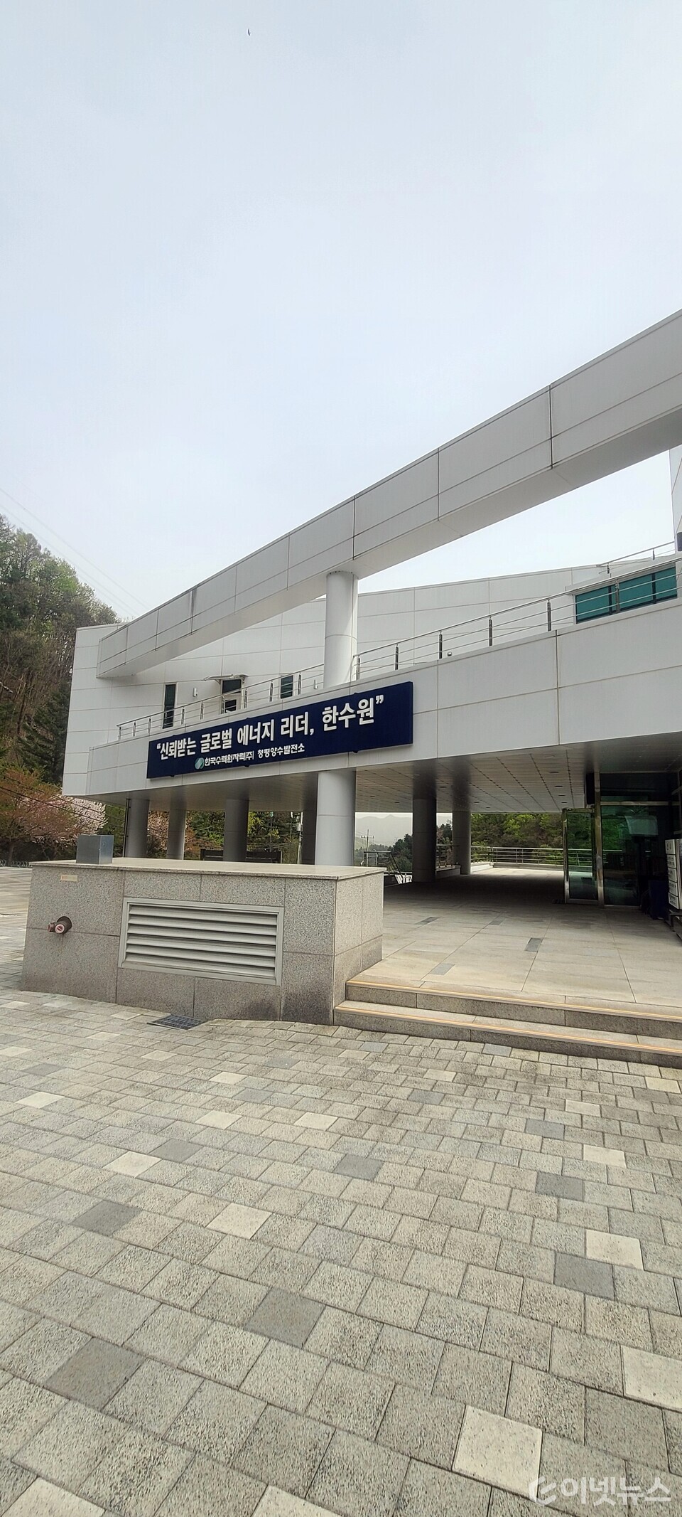 사진 = 이넷뉴스