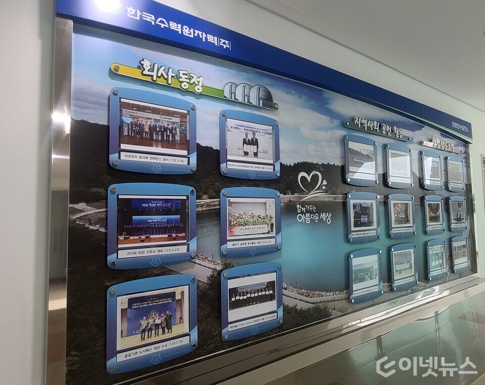 이넷뉴스가 촬영한 청평양수발전소 내부 모습. (사진 = 이넷뉴스)