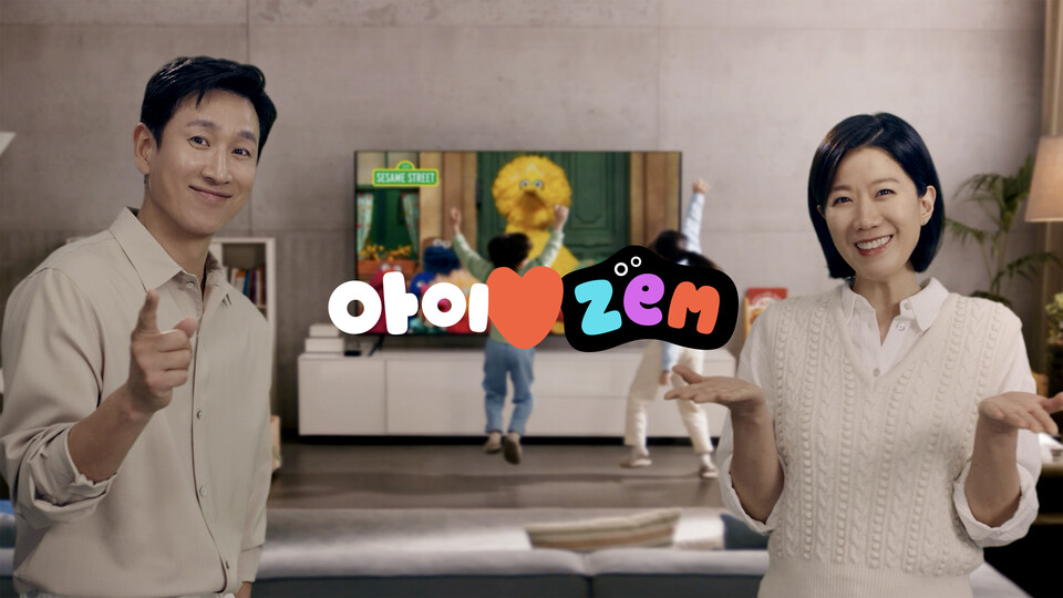 (왼쪽부터)이선균, 전혜진 부부를 모델로 한 ‘아이♥ZEM’ 신규 TV광고 스틸컷. (사진=SK텔레콤 제공)