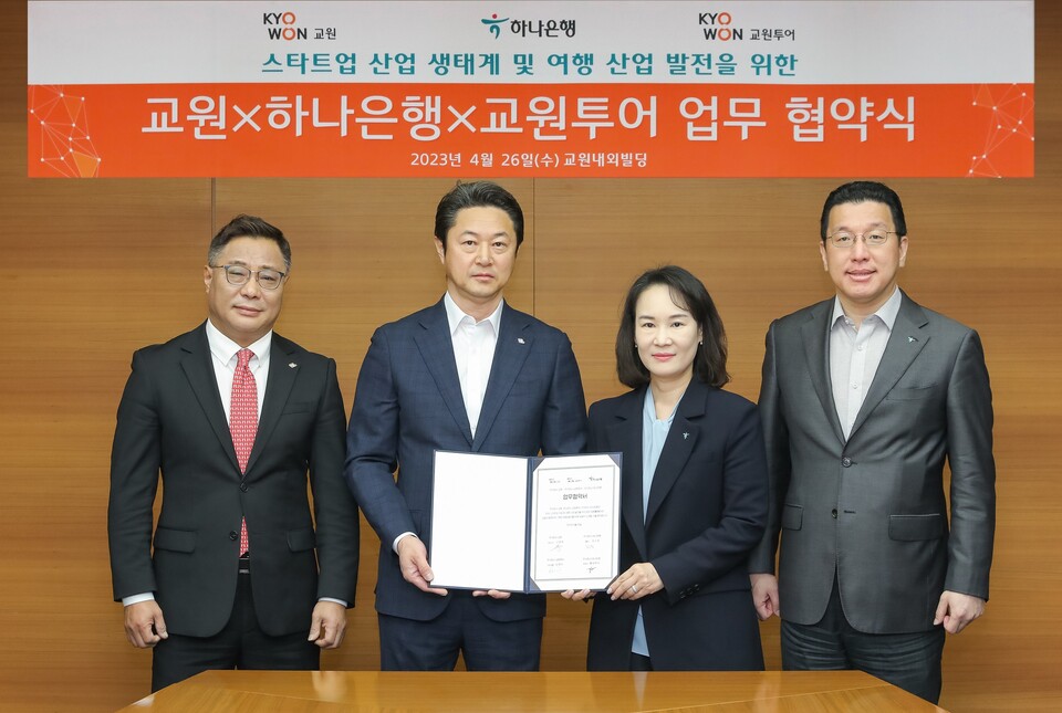 교원그룹과 하나은행이 지난 26일 서울 중구 교원그룹 본사에서 MOU체결 후 기념촬영하고 있다.(왼쪽부터)김명진 교원투어 사업대표, 신영욱 교원 대표, 김소정 하나은행 디지털그룹장, 황보현우 하나은행 데이터&제휴투자본부장. (사진=교원그룹 제공)