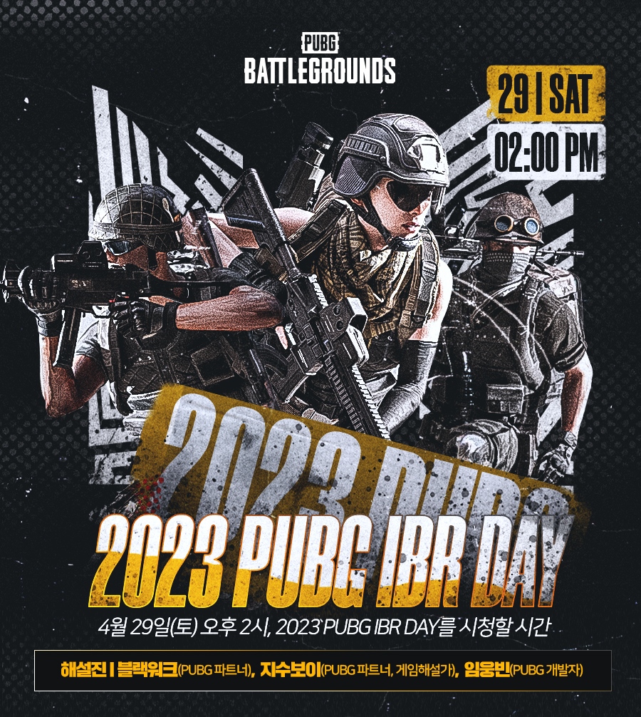 ‘2023 PUBG IBR DAY’ 온라인 대회. (사진=배틀그라운드 제공)
