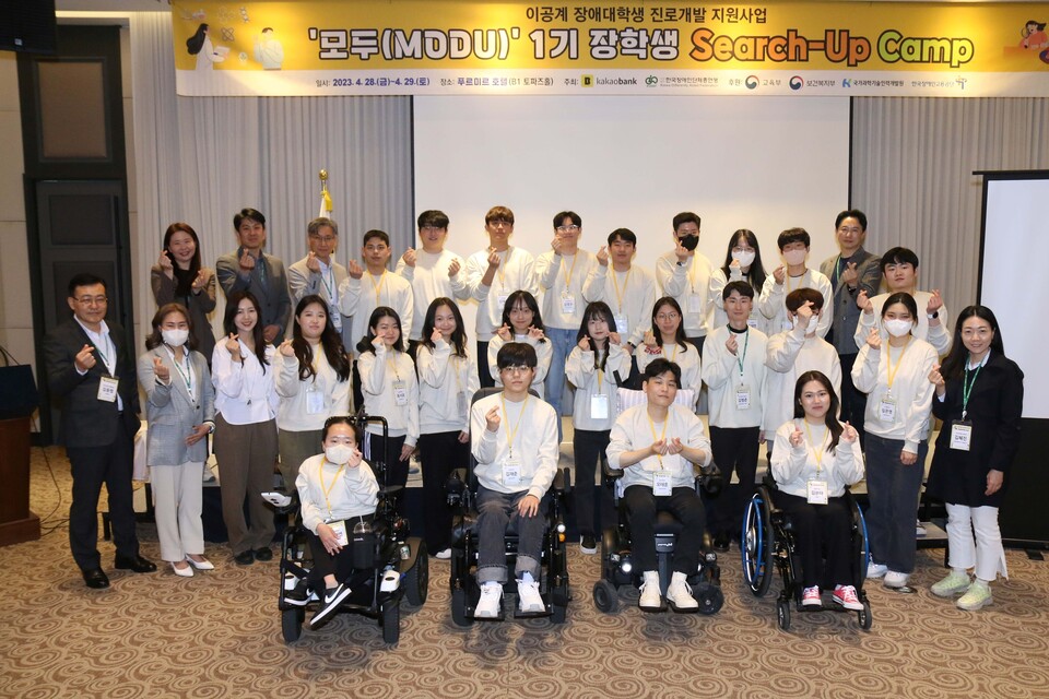 ‘모두(MODU)’ 프로젝트 1기 장학생들. (사진=카카오뱅크 제공)