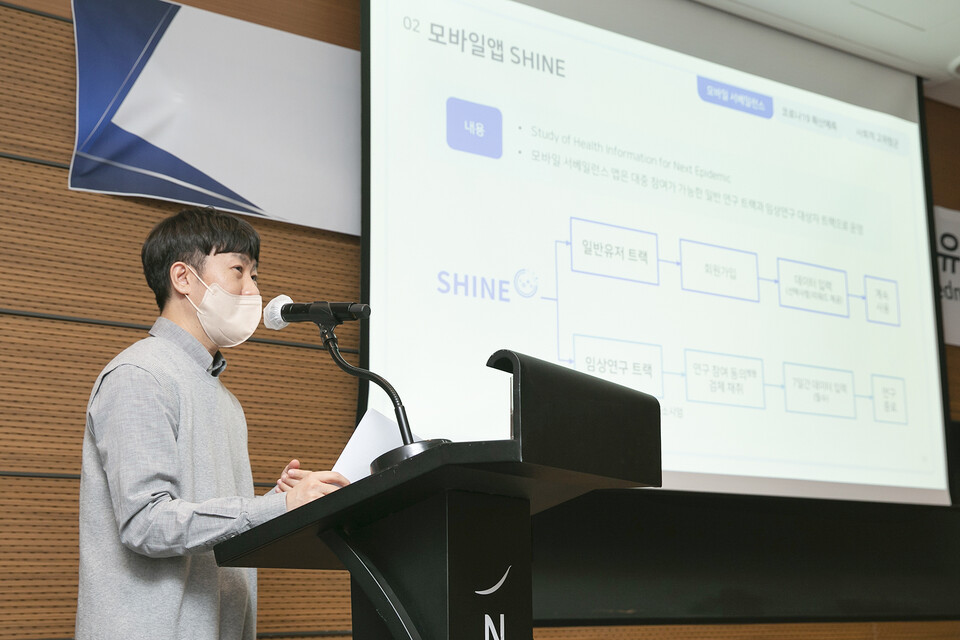 ‘감염병 대비를 위한 차세대 방역 연구’ 성과공유회에서 해당 연구를 주도한 KT 헬스케어사업단 장아름 차장이 통신 데이터 활용 감염병 대응 기술에 대해 설명하고 있다. (사진=KT 제공)