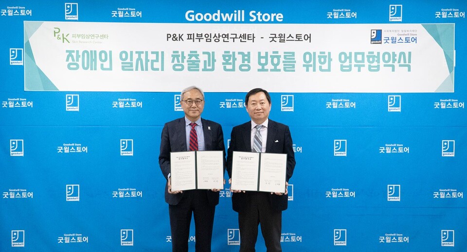 업무협약식에서 관계자들이 기념촬영을 하고 있다. (사진=피엔케이피부임상연구센타 제공)