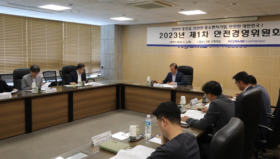 2일(화) 오후 경남 진주 중진공 본사에서 열린 2023년 제1차 안전경영위원회. (사진=중진공 제공)