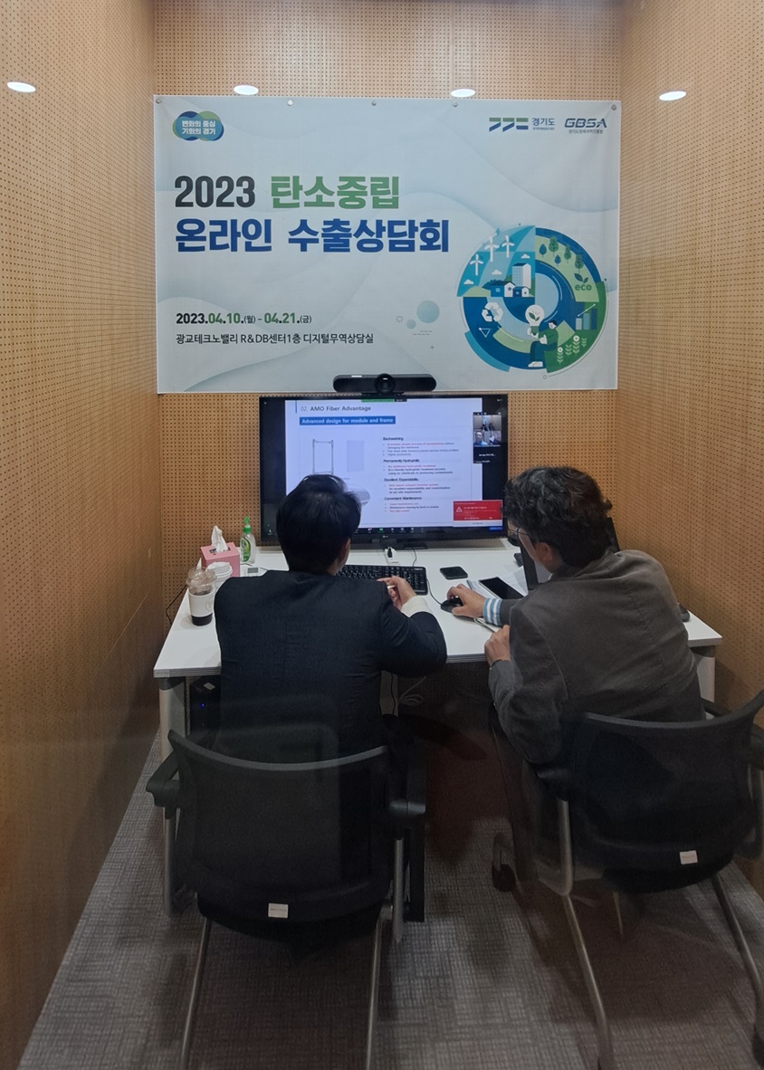 국내 상담장. (사진=경기도 제공)