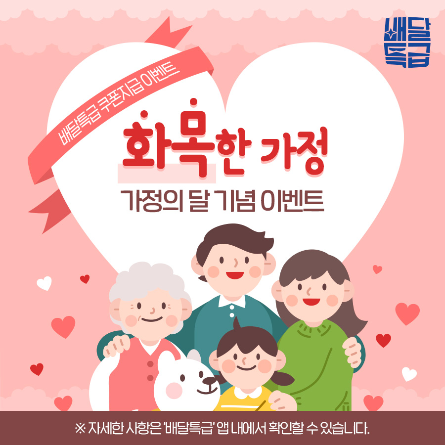 5천 원 할인 이벤트. (사진=경기도 제공)