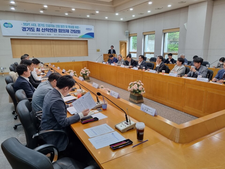 AI산학연관협의체 간담회. (사진=경기도 제공)