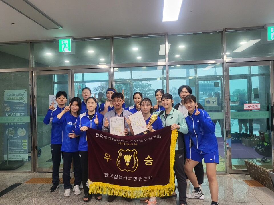 사진자료 : MG새마을금고 배드민턴단 단체전 우승 기념 사진사진=제공)