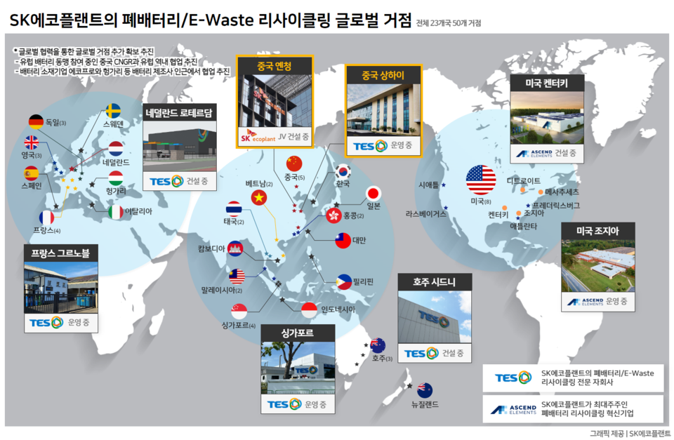 폐배터리,E-Waste 리사이클링 글로벌 거점.(사진=SK에코플랜트 제공)