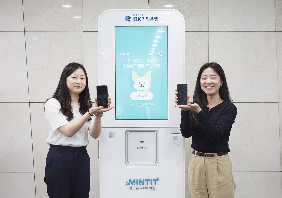 IBK기업은행 본점에 설치된 민팃 ATM기기(사진=제공)