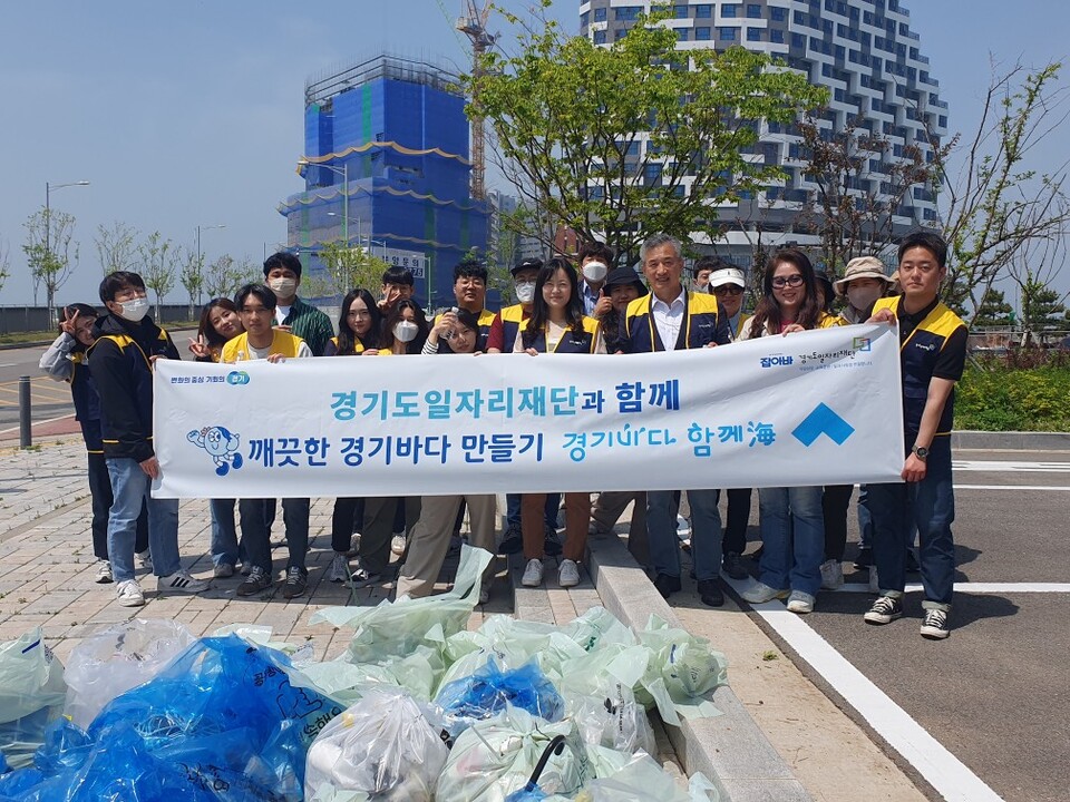 ‘경기바다 함께해(海)’ 사회공헌 활동. (사진=경기도 제공)
