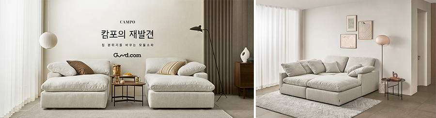 캄포의 재발견. (사진=신세계까사 제공)