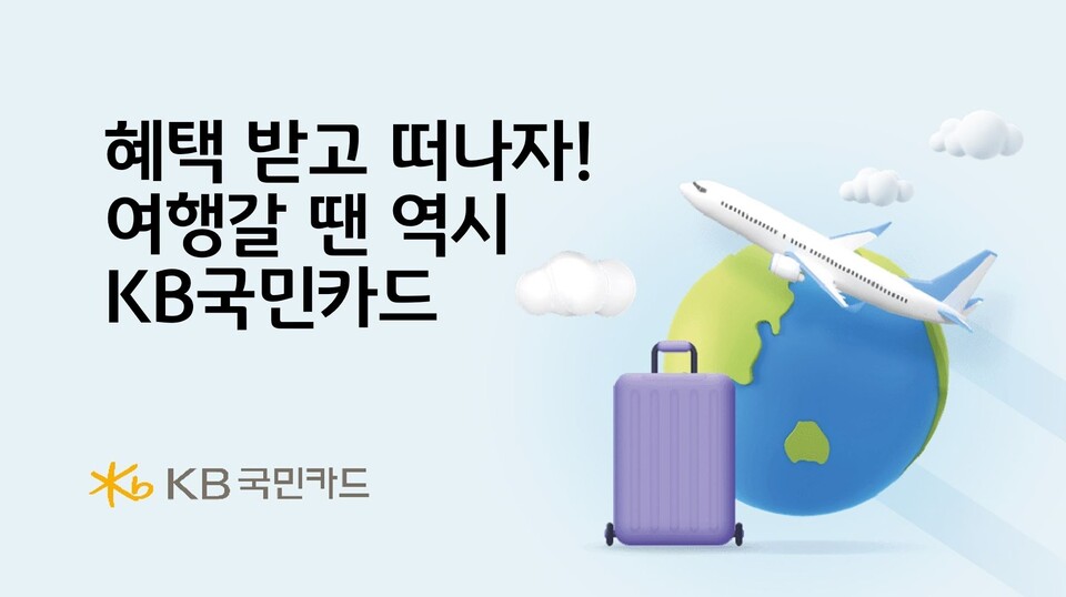 KB국민카드 행사. (사진=KB국민카드 제공)