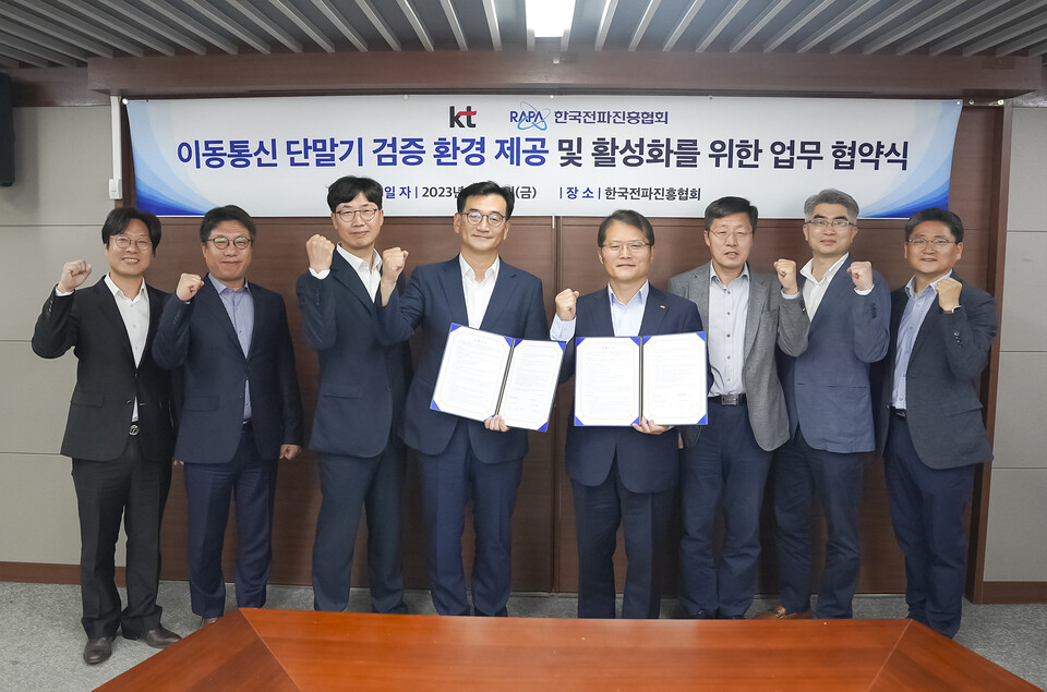 KT와 RAPA가 이동통신 단말기 검증 환경 제공 관련 MOU를 맺고 체결관계자들이 함께 기념사진을 찍고 있다. (사진=KT 제공)