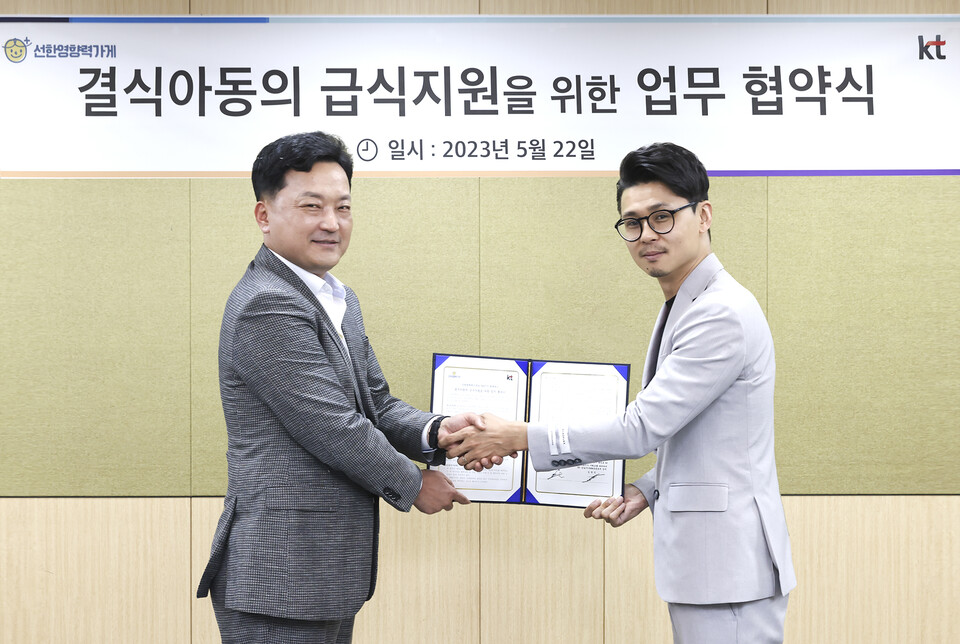(왼쪽부터) KT 강남서부NW운용본부장 김영인 상무와 선한영향력가게 오인태 의장이 업무협약을 체결하고 기념사진을 촬영하고 있는 모습. (사진=제공)