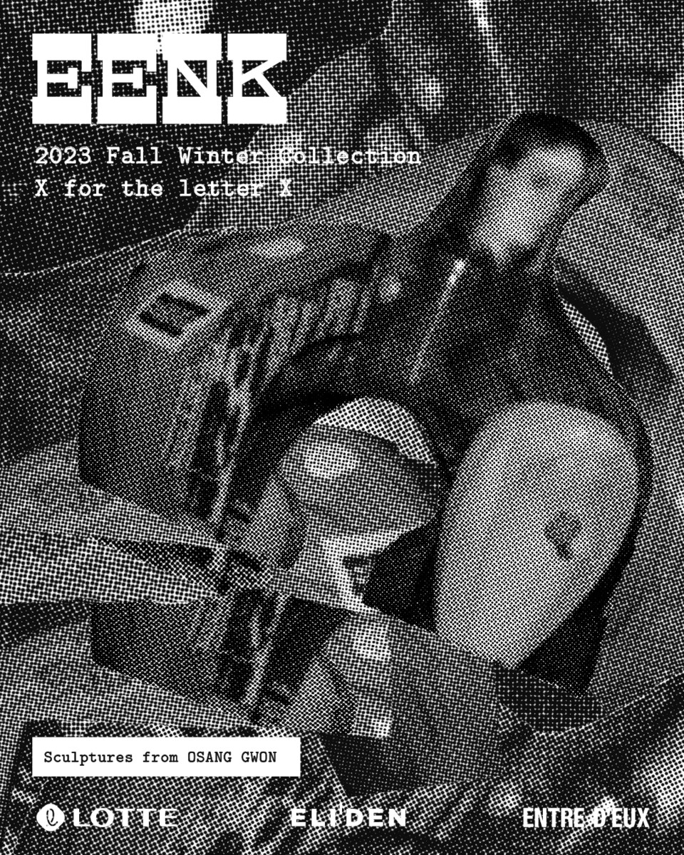 [사진] '엘리든x잉크x권오상' 콜라보 프로젝트 키비주얼(사진=제공)