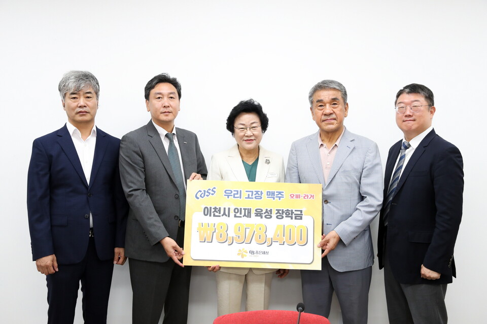 (왼쪽부터)이철우 오비맥주 이천공장장, 서홍석 오비맥주 수도강원권역 본부장, 김경희 이천시장,임기배 (재)이천시민장학회 이사장, 손웅산 오비맥주 성남지점장이 장학금 전달식에서 기념 촬영을 하고 있다. (사진=이천시청 제공)