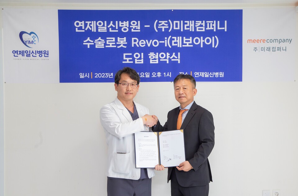 연제일신병원 정재혁 병원장(왼쪽)과 미래컴퍼니 수술로봇 사업부문장 이호근 전무(오른쪽)가 레보아이 도입 계약을 체결하고 기념사진 촬영을 하고 있다. (사진=미래컴퍼니 제공)