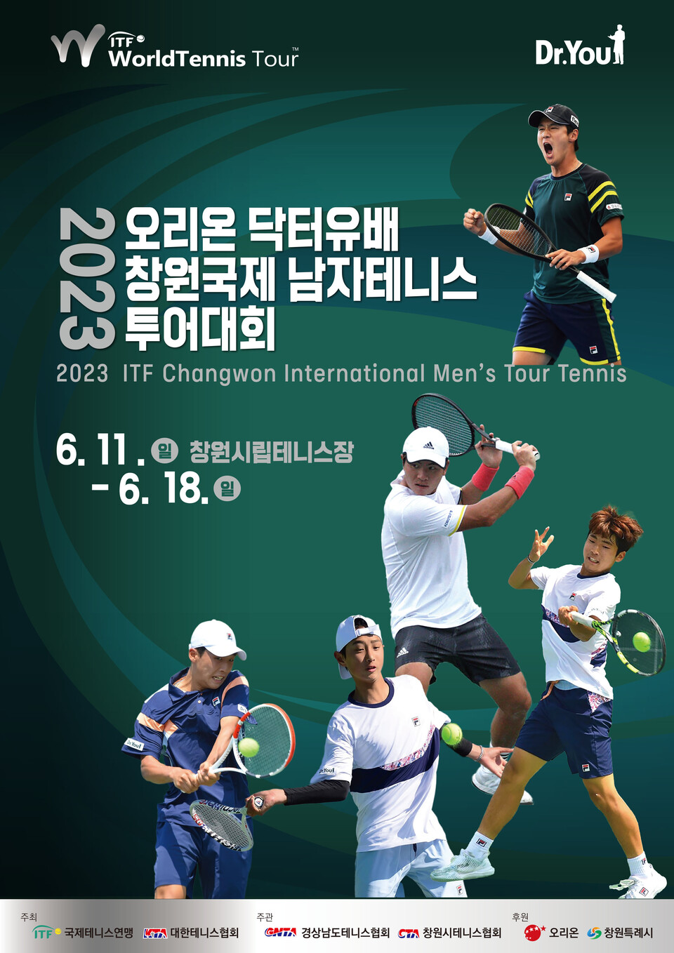 2023 ITF 오리온 닥터유배 창원국제남자테니스투어대회. (사진=오리온 제공)