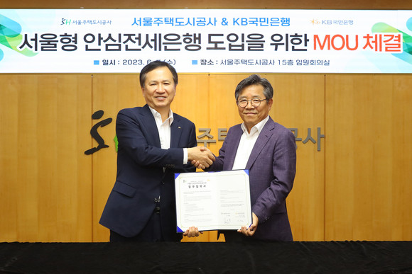 김헌동 SH공사 사장(오른쪽측)과 정문철 KB국민은행 개인고객그룹 부행장(왼쪽)이 기념 촬영을 하고 있다. (사진=KB국민은행 제공)