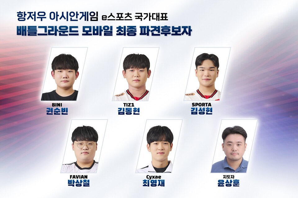 배틀그라운드 모바일, 항저우 아시안게임 국가대표 명단. (사진=크래프톤 제공)